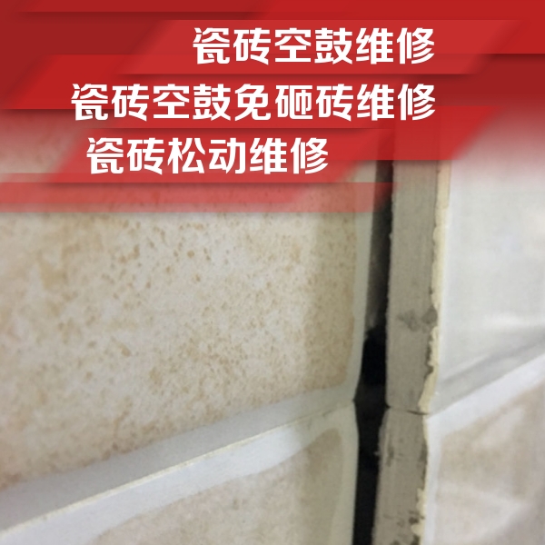 张家港瓷砖空鼓维修公司分享瓷砖胶薄贴法的具体操作步骤